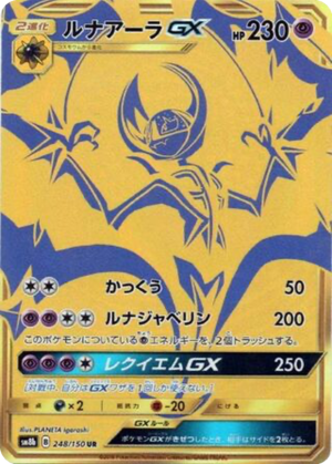 Lunala GX 248/150 - GX Ultra Shiny (sm8b)