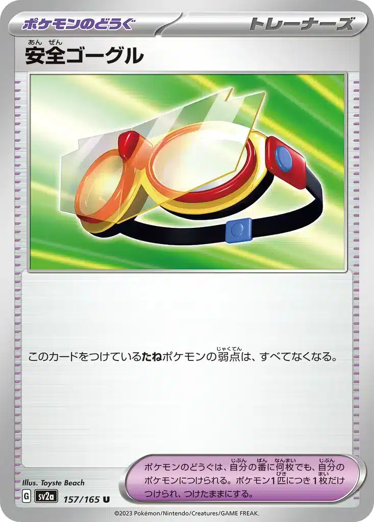 Lunettes de Protection 157/165 - Pokémon Card 151 (sv2a)