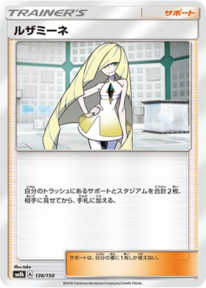 Lusamine 136/150 - GX Ultra Shiny (sm8b)