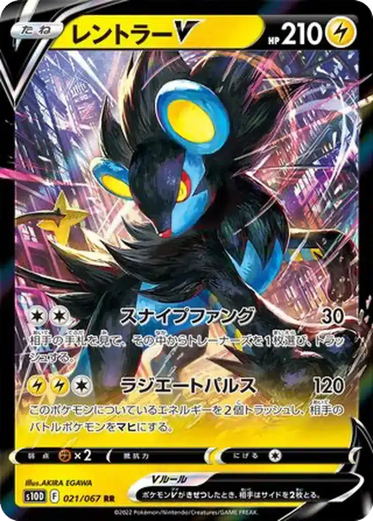 Luxray V 021/067 - Time Gazer (s10d)