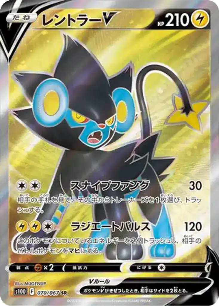 Luxray V 070/067 - Time Gazer (s10d)