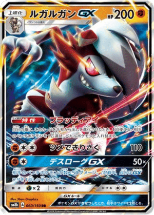 Lougaroc GX 060/150 - GX Ultra Shiny (sm8b)