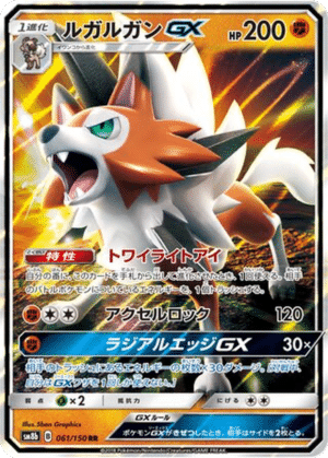 Lougaroc GX 061/150 - GX Ultra Shiny (sm8b)