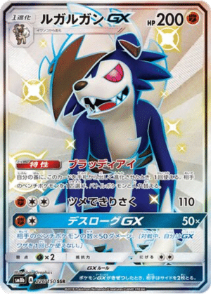 Lougaroc GX 226/150 - GX Ultra Shiny (sm8b)