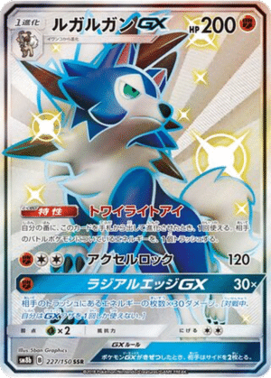 Lougaroc GX 227/150 - GX Ultra Shiny (sm8b)