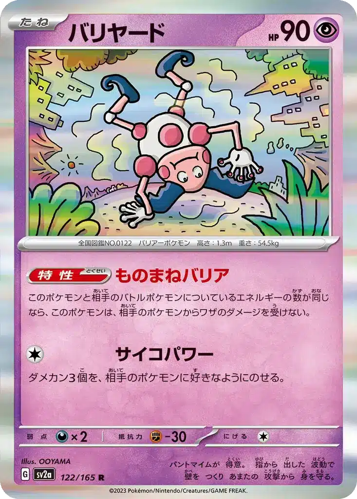 M. Mime 122/165 - Pokémon Card 151 (sv2a)