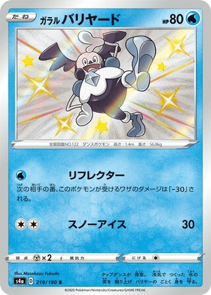 M. Mime de Galar 219/190 - Shiny Star V (s4a)