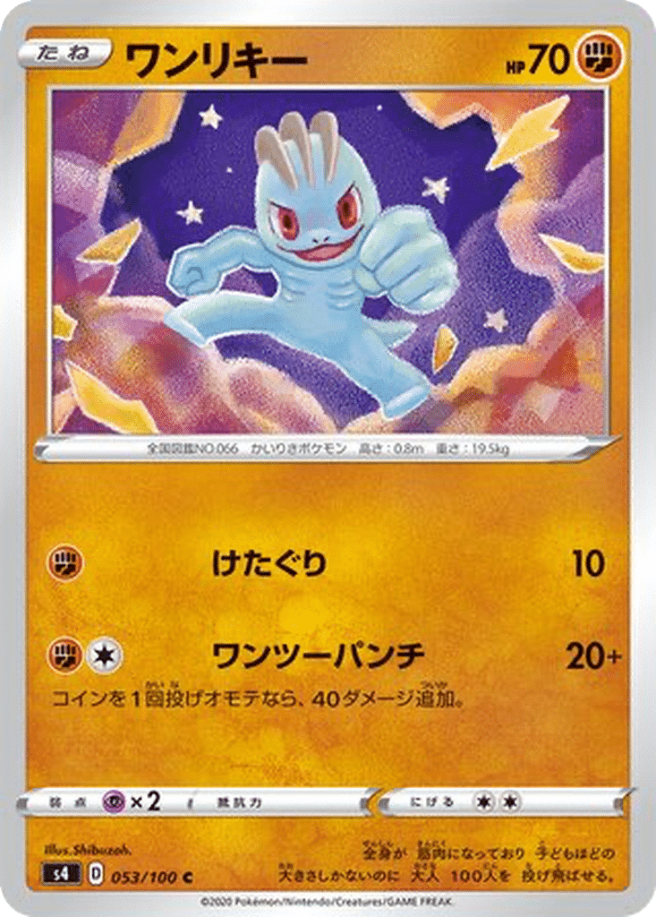 Machoc 053/100 - Amazing Volt Tackle (s4)