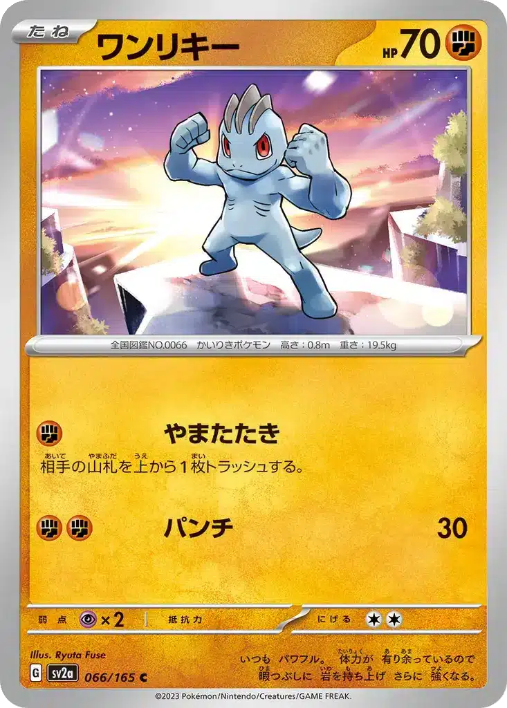 Machoc 066/165 - Pokémon Card 151 (sv2a)