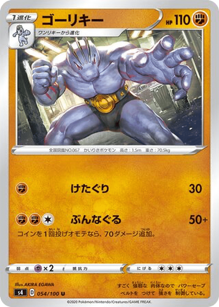 Machopeur 054/100 - Amazing Volt Tackle (s4)