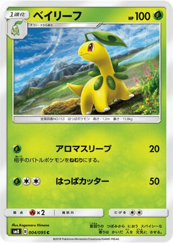 Macronium 004/095 - Super-Burst Impact (sm8)
