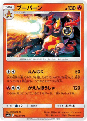 Maganon 003/054 - GG End (sm10a)