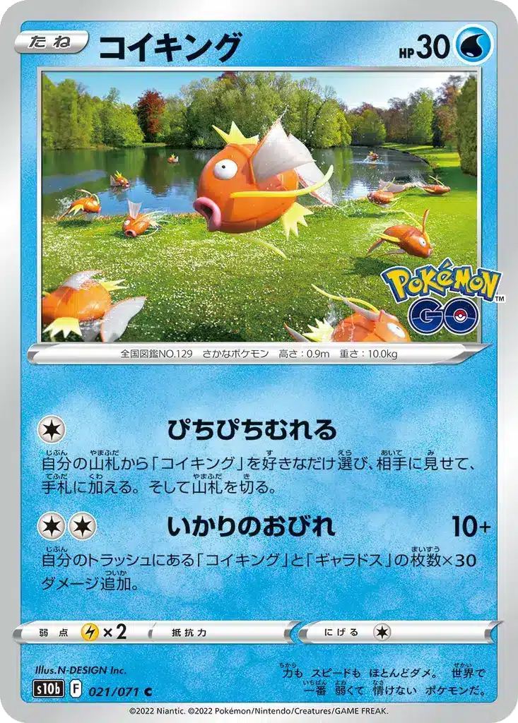 Magicarpe 021/071 - Pokémon GO (s10b)