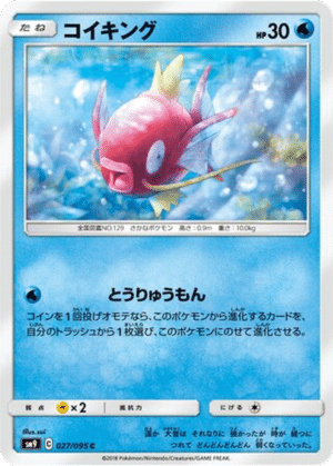 Magicarpe 027/095 - Tag Bolt (sm9)