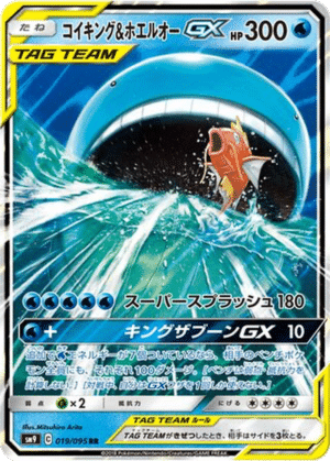Magicarpe & Wailord GX 019/095 - Tag Bolt (sm9)