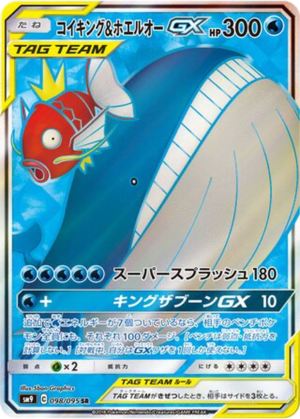 Magicarpe & Wailord GX 098/095 - Tag Bolt (sm9)