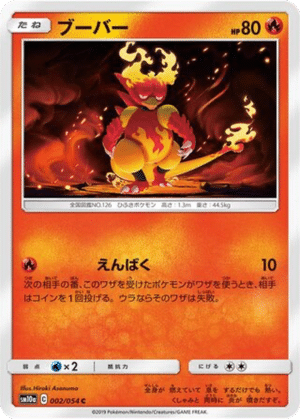 Magmar 002/054 - GG End (sm10a)