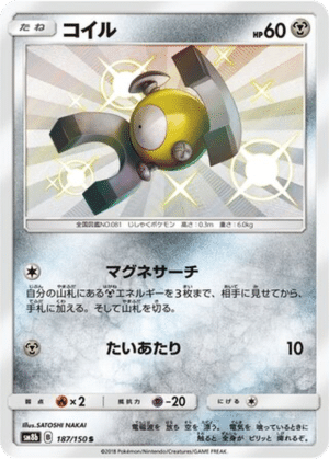 Magnéti 187/150 - GX Ultra Shiny (sm8b)