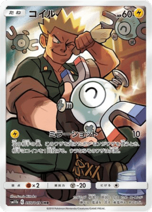 Magnéti 055/049 - Dream League (sm11b)
