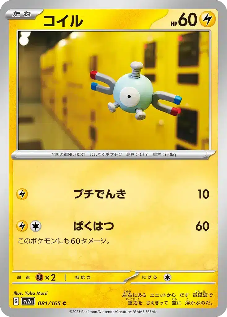 Magnéti 081/165 - Pokémon Card 151 (sv2a)