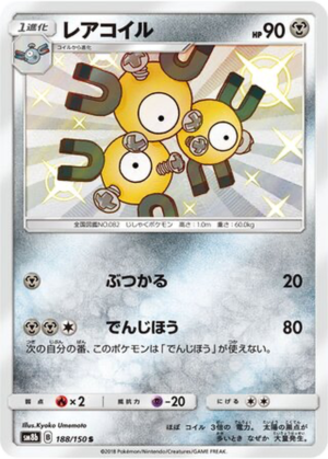 Magnéton 188/150 - GX Ultra Shiny (sm8b)