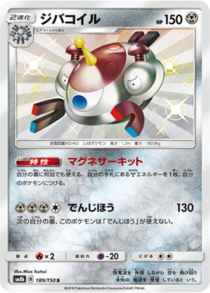 Magnézone 189/150 - GX Ultra Shiny (sm8b)