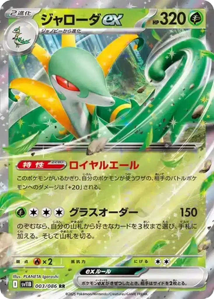 Majaspic ex 003/086 - Black Bolt (sv11b)