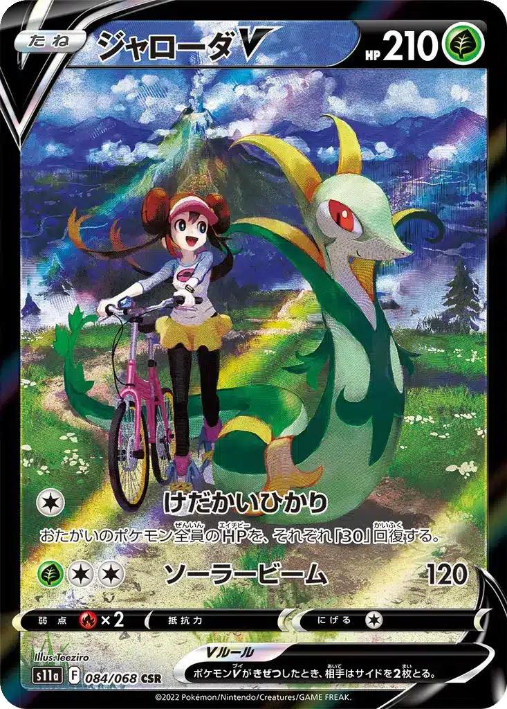 Majaspic V 084/068 - Incandescent Arcana (s11a)