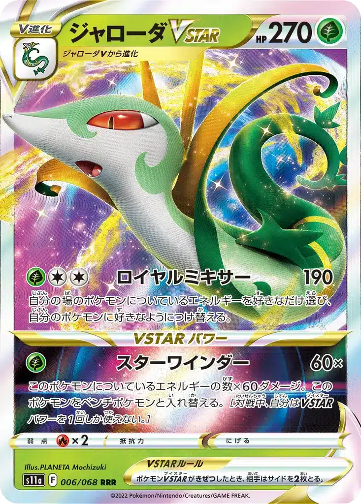 Majaspic VSTAR 006/068 - Incandescent Arcana (s11a)