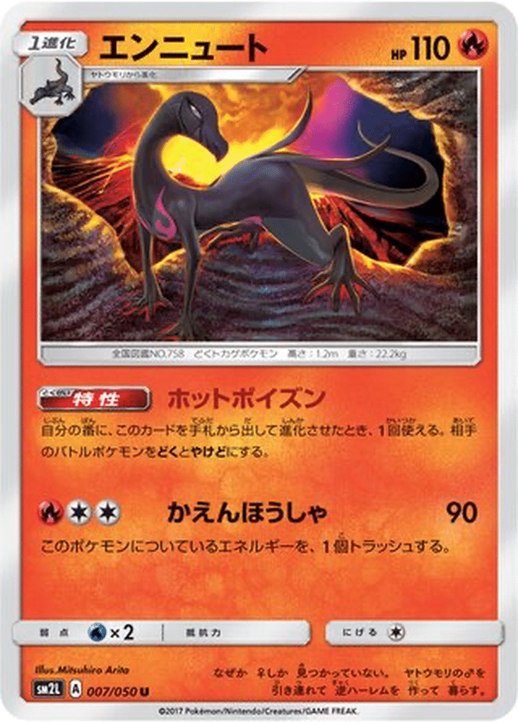 Malamandre 007/050 - Alolan Moonlight (sm2L)