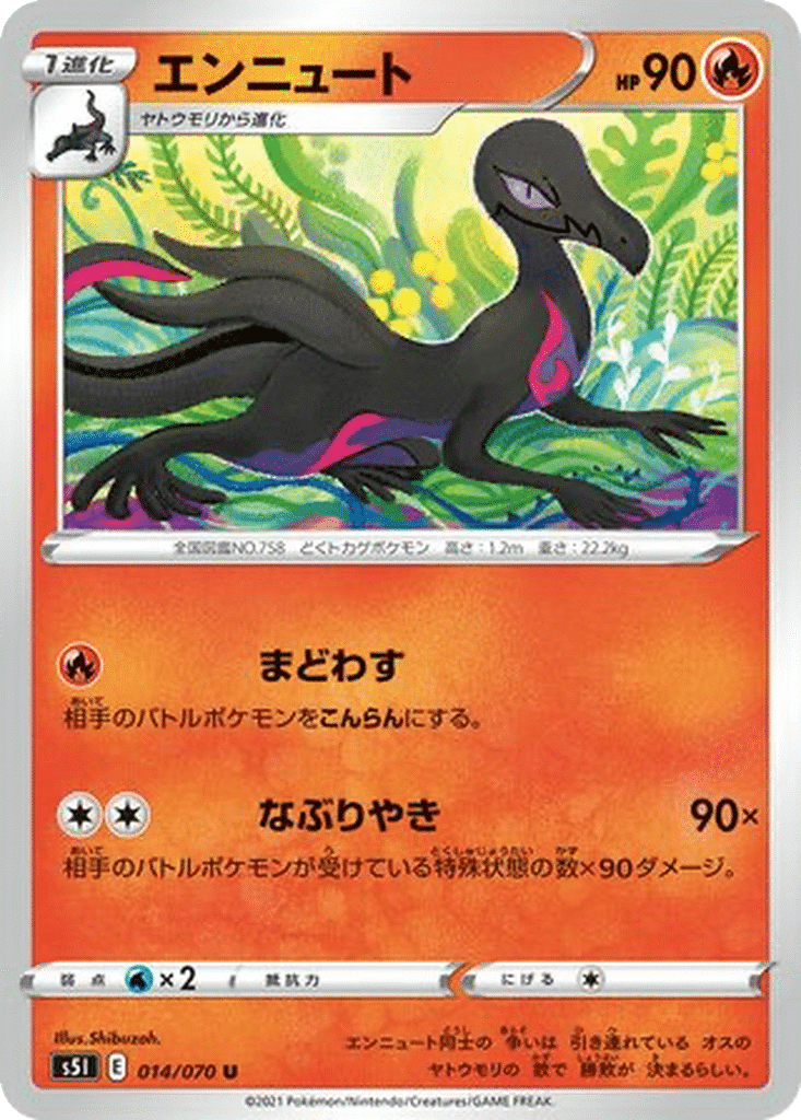Malamandre 014/070 - Single Strike Master (s5I)