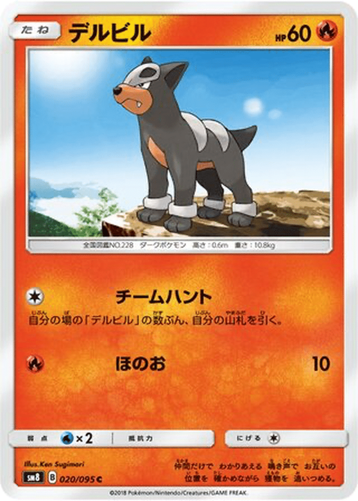 Malosse 020/095 - Super-Burst Impact (sm8)