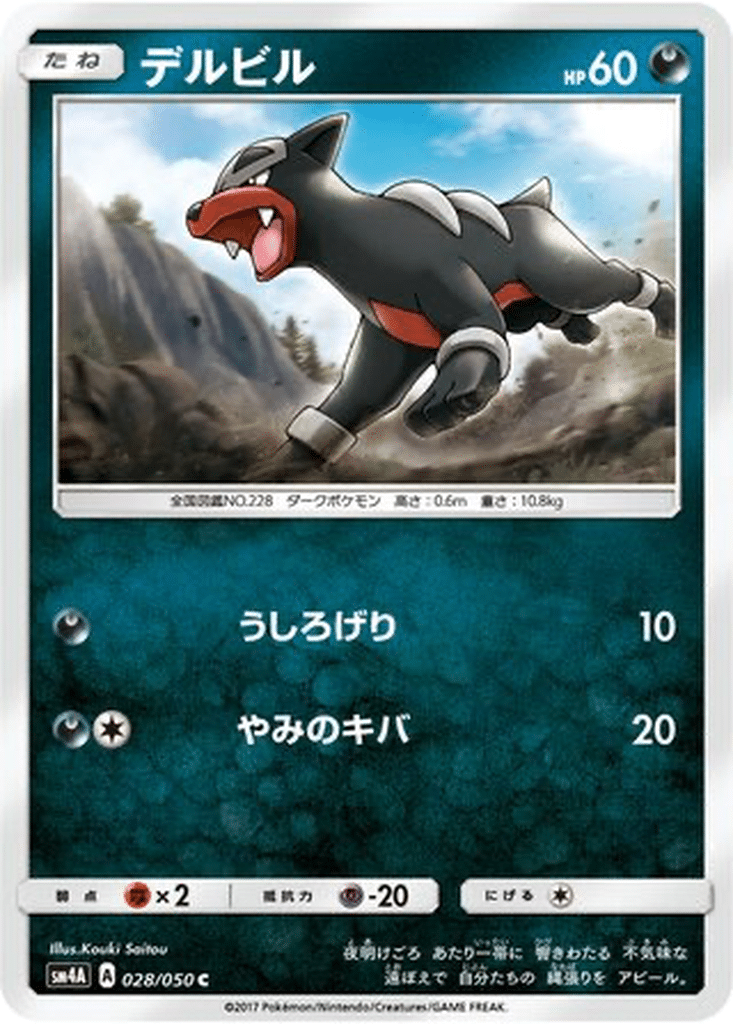 Malosse 028/050 - Ultradimensional Beasts (sm4A)