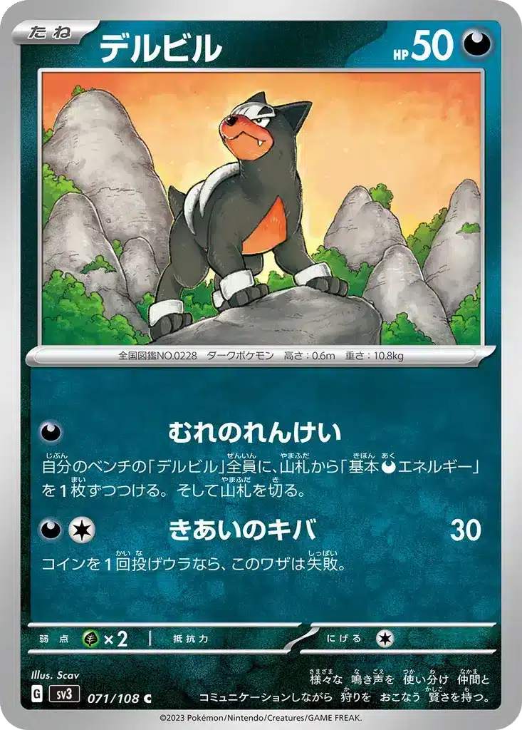 Malosse 071/108 - Ruler of the Black Flame (sv3)