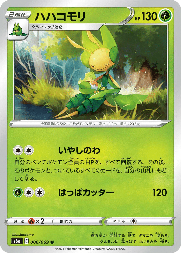 Manternel 006/069 - Eevee Heroes (s6a)