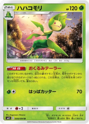 Manternel 008/094 - Miracle Twin (sm11)
