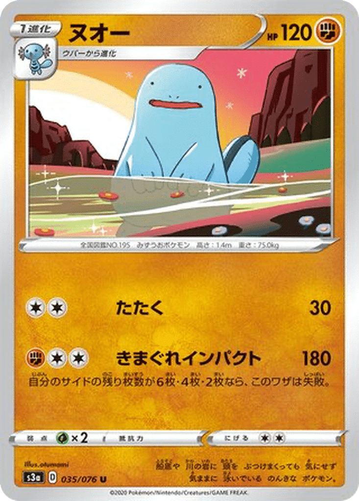 Maraiste 035/076 - Legendary Heartbeat (s3a)