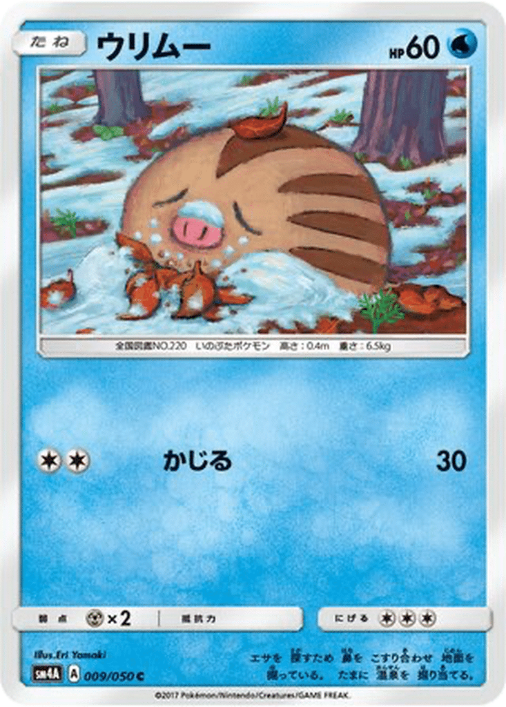 Marcacrin 009/050 - Ultradimensional Beasts (sm4A)