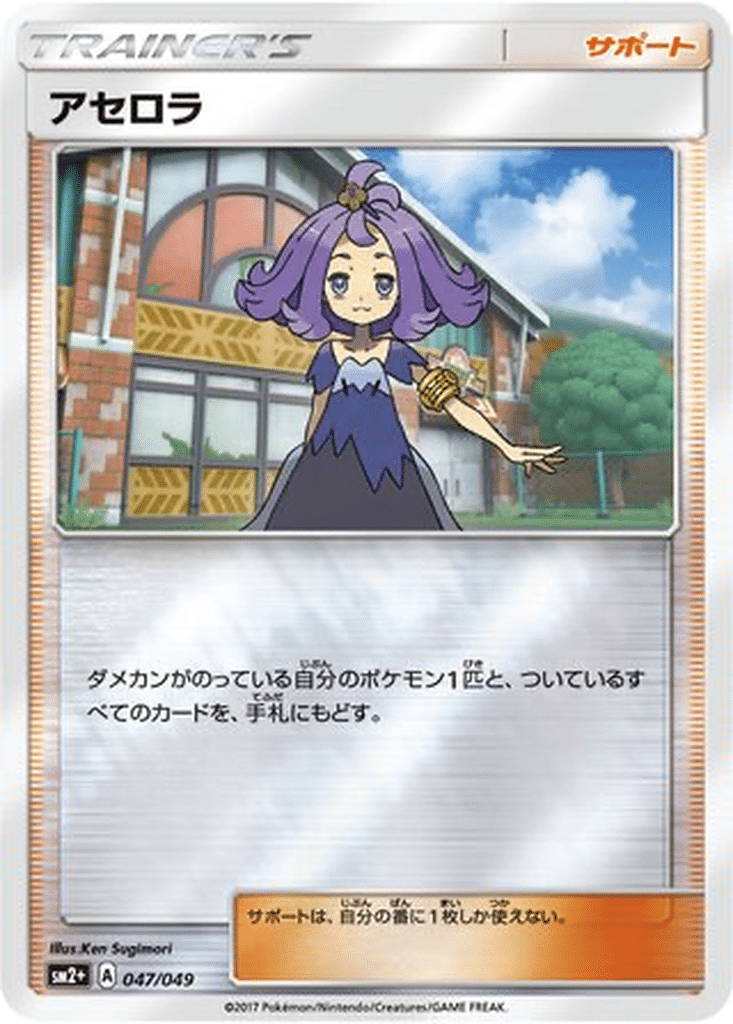 Margie 047/049 - Facing a New Trial (sm2+)