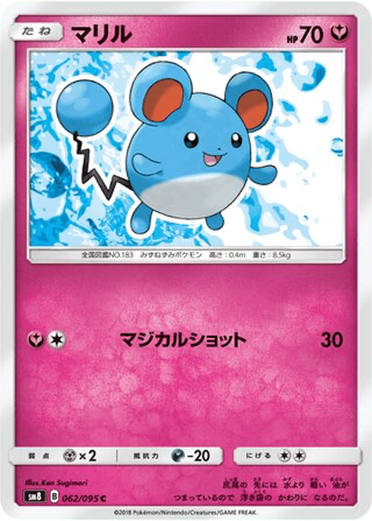 Marill 062/095 - Super-Burst Impact (sm8)