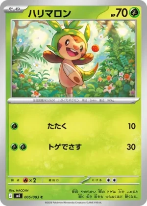 Marisson 005/083 - Ninja Spinner (m4)