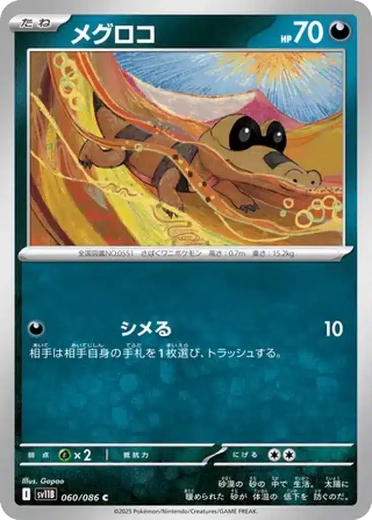Mascaïman 060/086 - Black Bolt (sv11b)