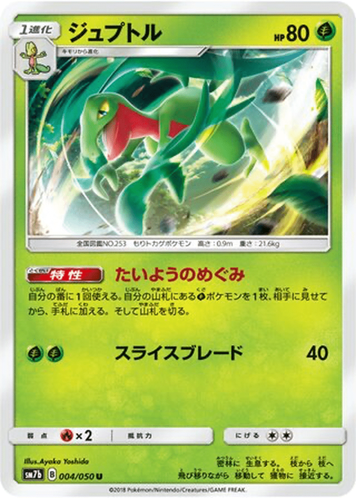 Massko 004/050 - Fairy Rise (sm7b)