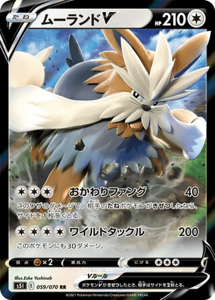 Mastouffe V 059/070 - Single Strike Master (s5I)