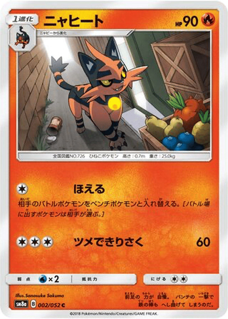 Matoufeu 002/052 - Dark Order (sm8a)
