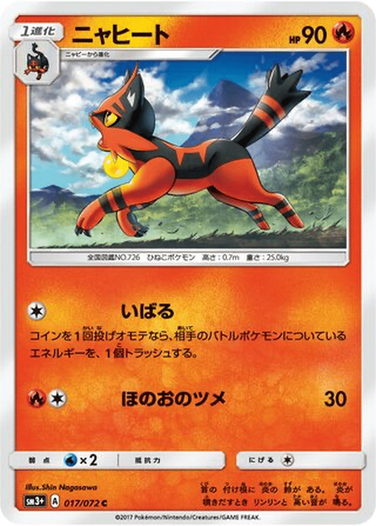 Matoufeu 017/072 - Shining Legends (sm3+)