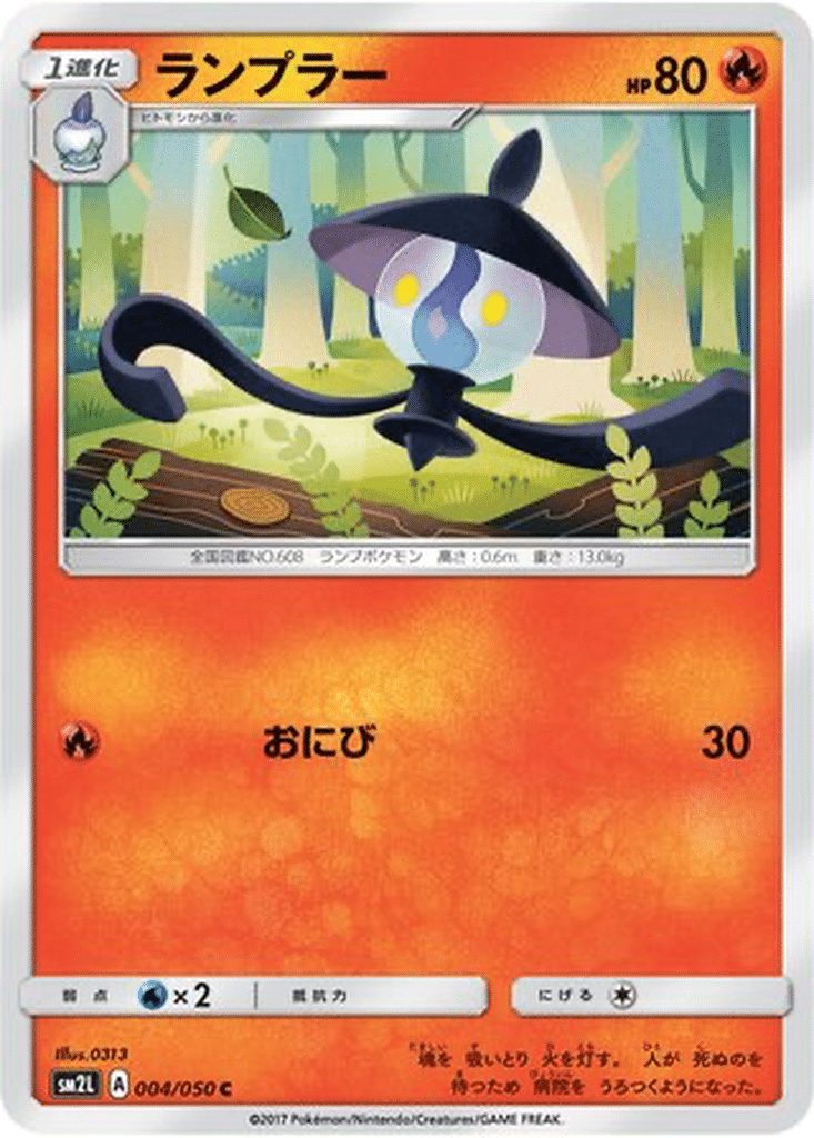 Mélancolux 004/050 - Alolan Moonlight (sm2L)