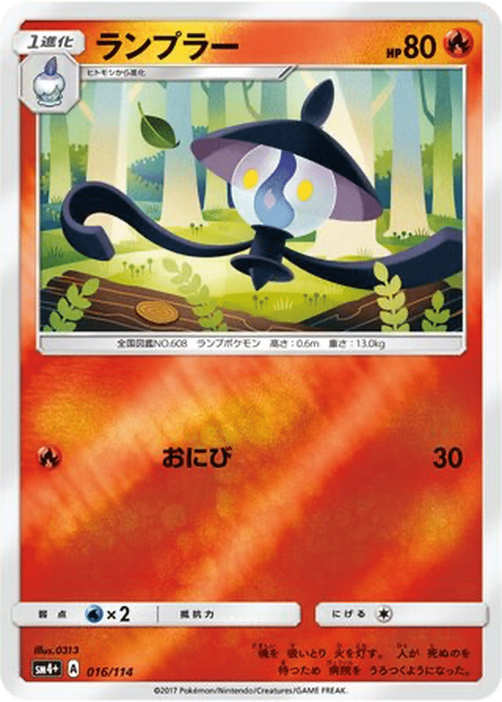 Mélancolux 016/114 - GX Battle Boost (sm4+)