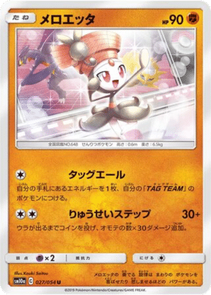 Meloetta 027/054 - GG End (sm10a)