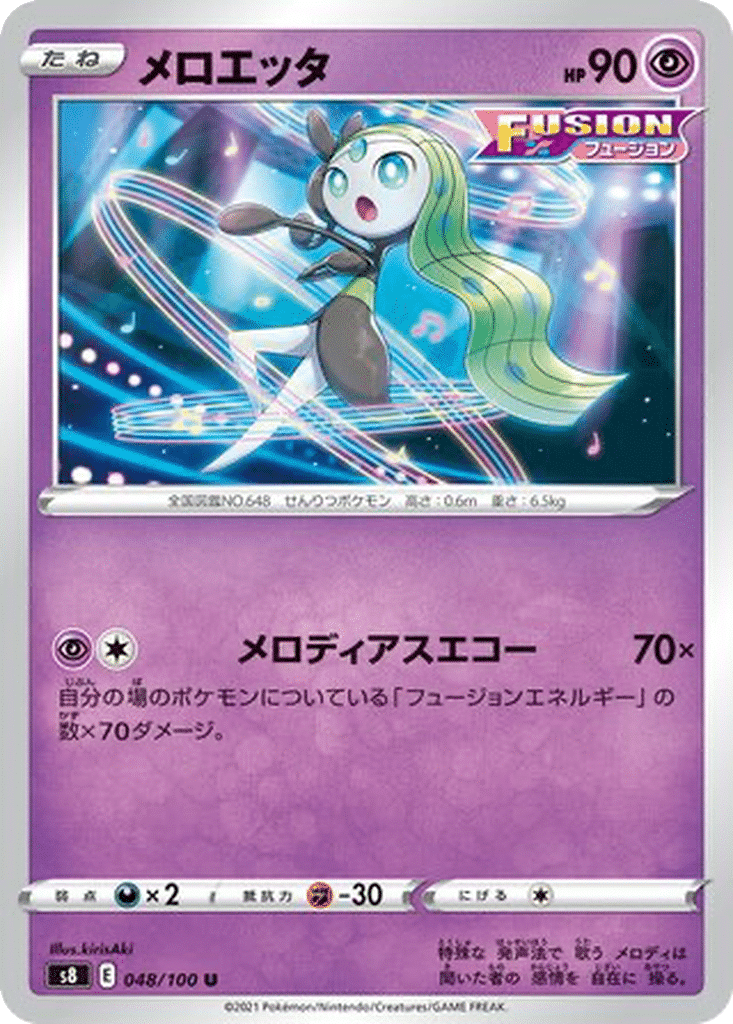 Meloetta 048/100 - Fusion Arts (s8)
